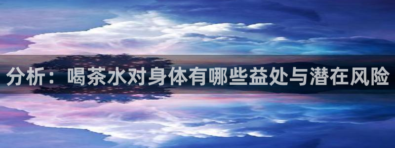 鸿运平台优惠