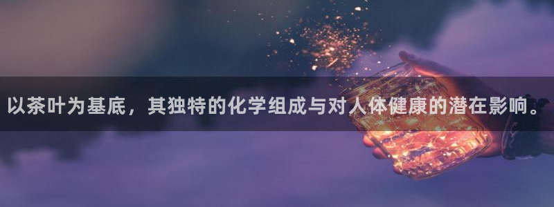 鸿运彩票平台可靠吗