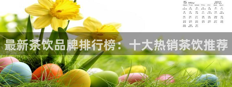 鸿运电商平台茶