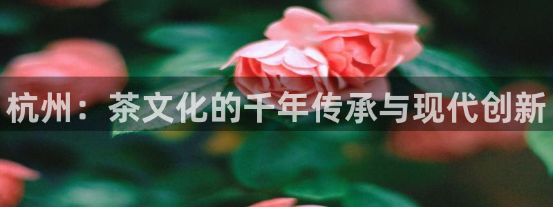 唯一艺术平台鸿运当头