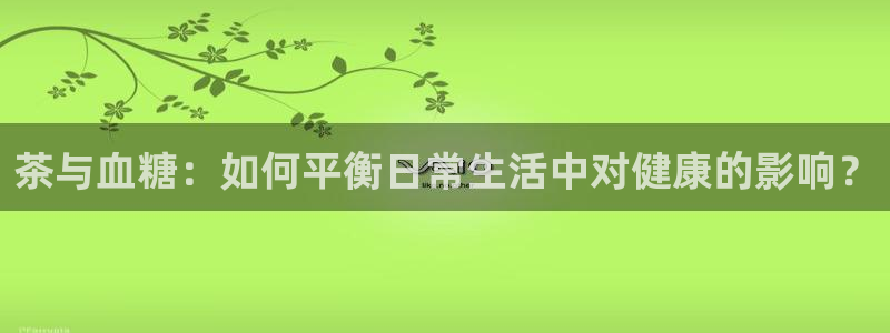 鸿运国际娱乐平台