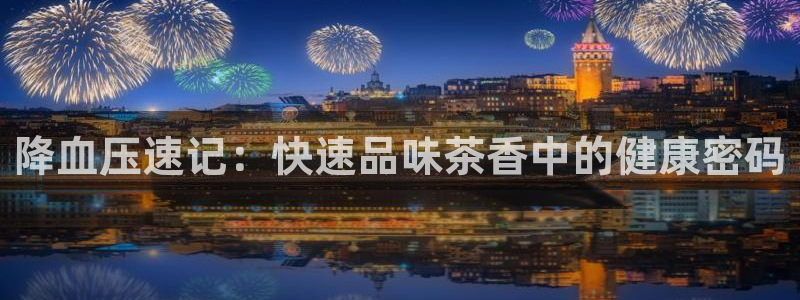 鸿运购是什么平台