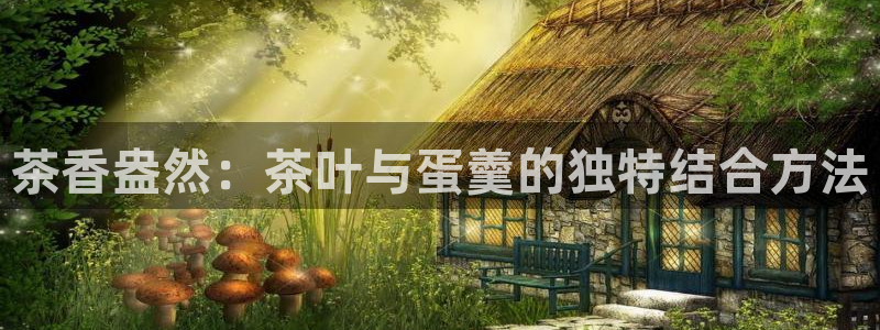 鸿运平台英焕