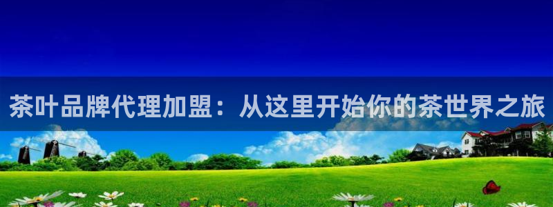 鸿运平台英焕