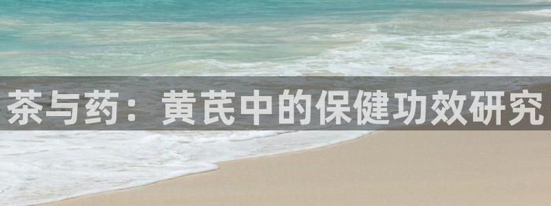 鸿运平台英焕