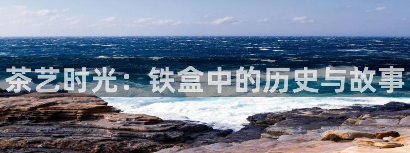 唯一艺术平台鸿运当头