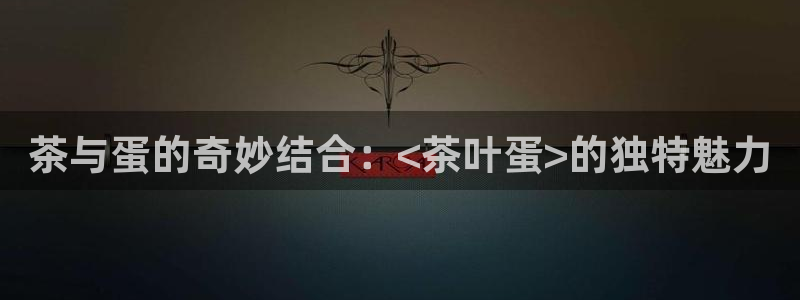 鸿运开的平台